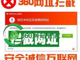 网站域名报毒怎么办?域名报毒解除方法