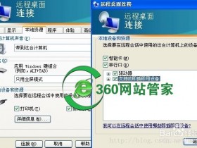 Windwos服务器远程桌面不能复制粘贴的解决方法