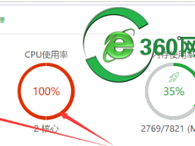 php-fpm占用cpu和内存过高100% 服务器CPU使用率/负载状态达100%怎么解决