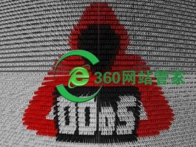 经过安全系统检测您的主机目前遭到DDOS攻击，攻击规模为连接数：，影响了同机房其它服务器的正常运行