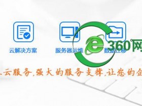 网站安全服务 网站木马后门清除 病毒清理 挂马黑链删除 解除屏蔽