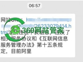 解决网站老是被挂马,收到挂马邮件通知 网站URL涉及违法不良信息,违反了相关协议