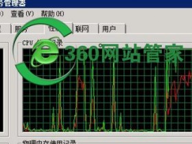 网站服务器CPU占用百分之百 mysqld.exe 和httpd.exe占用 100%