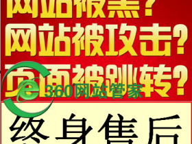 服务器,vps,云主机windows系统如何防止网站被黑绝大多数都是网站程序漏洞提权进来