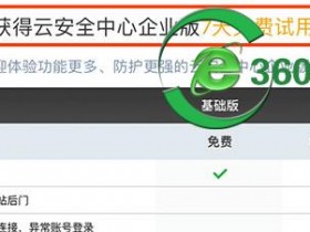 阿里云突然提示有很多漏洞的解决方法