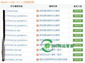 网站源码漏洞检查,怎么修复网站漏洞,网站有漏洞去哪里修复