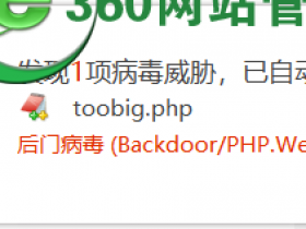 wordpress网站被挂马的原因排查,发现后门Webshell文件攻击如何处理(附处理过程)