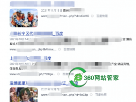 网站被黑了,百度已经收录的页面怎么删除,多久可以消失