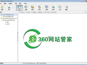 阿里云虚拟主机mssql/sqlserver数据库bak转移导入导出备份恢复还原的两种方法