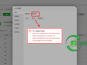 宝塔nginx重启提示配置规则错误的解决方法