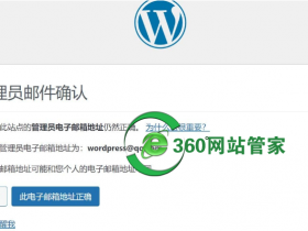 WordPress后台登录之后又自动返回首页的两种原因