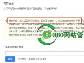 百度快照不对?不是自己的内容,教你三个新方法更新快照加快删除快照