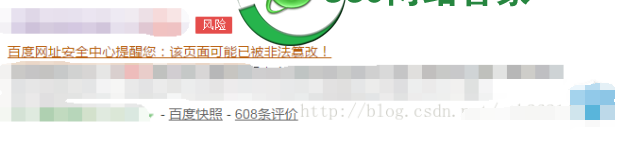 网站标题被攻击 网站关键字被篡改 标题被篡改成北京赛车 PK10的解决处理办法