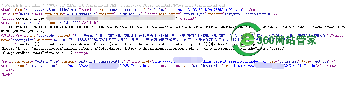 公司网站被黑客攻击挂马了，网站打开自动跳转到非法网站怎么办？