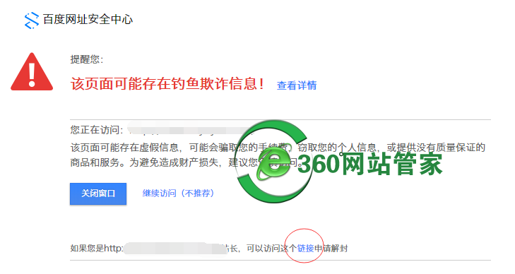 公司网站被黑客攻击挂马了，网站打开自动跳转到非法网站怎么办？