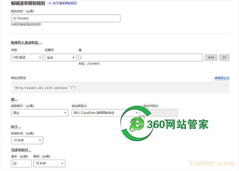 图片[2] - #教程# CloudFlare免费的速率限制规则(防CC)设置及防火墙WAF设置 - 云线路